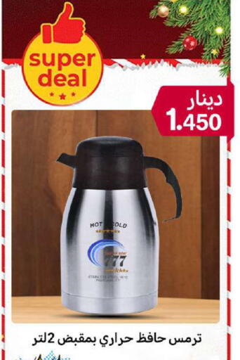 available at شركة سوق ميم المركزي  in الكويت - مدينة الكويت