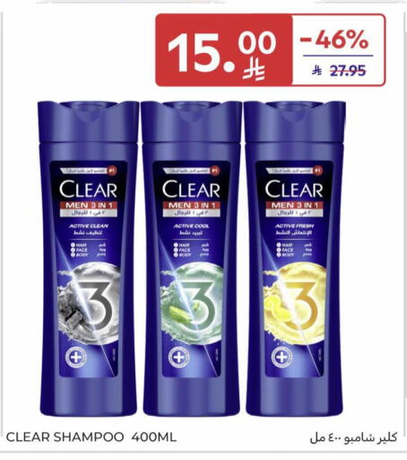 available at كارفور in مملكة العربية السعودية, السعودية, سعودية - سكاكا