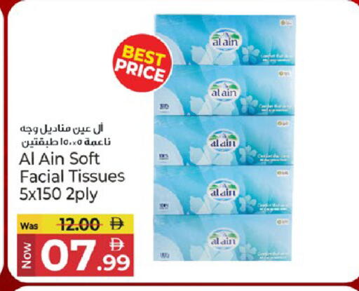 available at كنز هايبرماركت in الإمارات العربية المتحدة , الامارات - الشارقة / عجمان