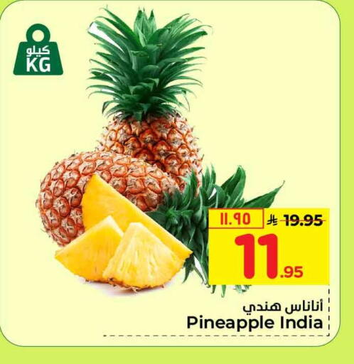 Pineapple from India available at Hyper Al Wafa in KSA, Saudi Arabia, Saudi - Riyadh