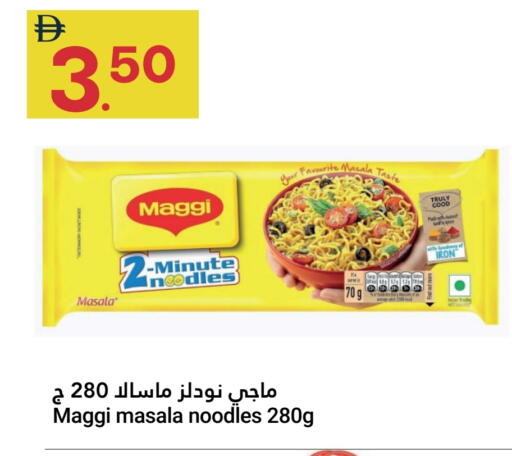 available at جراند الإمارات للتسوق in الإمارات العربية المتحدة , الامارات - أبو ظبي