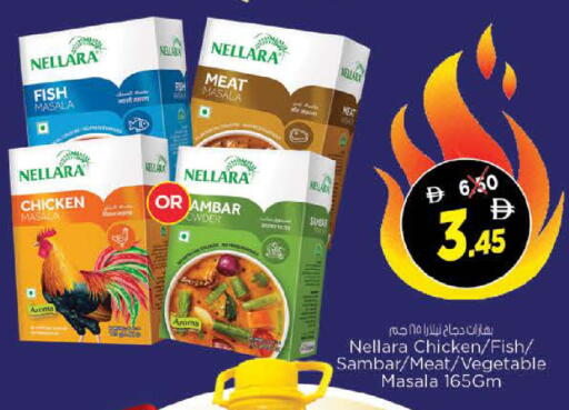 available at نستو هايبرماركت in الإمارات العربية المتحدة , الامارات - الشارقة / عجمان