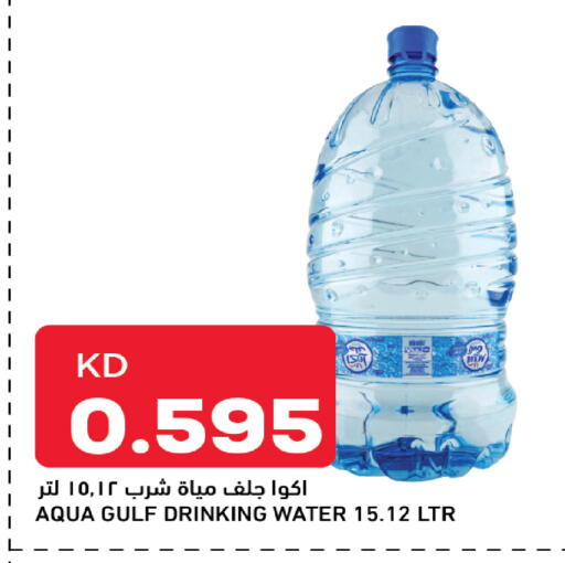 available at أونكوست in الكويت - محافظة الأحمدي