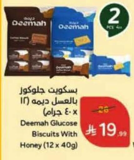 available at هايبر بنده in مملكة العربية السعودية, السعودية, سعودية - بيشة