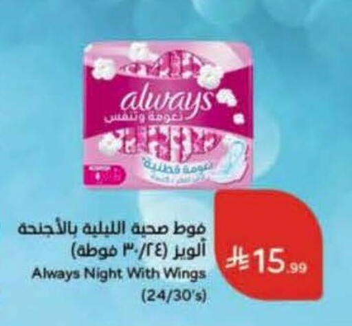 available at هايبر بنده in مملكة العربية السعودية, السعودية, سعودية - بيشة