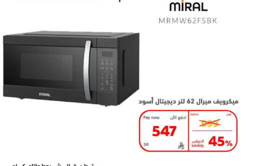 available at بوخمسين الاجهزة المنزلية والالكترونية in مملكة العربية السعودية, السعودية, سعودية - الخبر‎