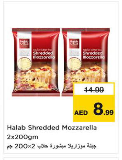 available at نستو هايبرماركت in الإمارات العربية المتحدة , الامارات - ٱلْفُجَيْرَة‎