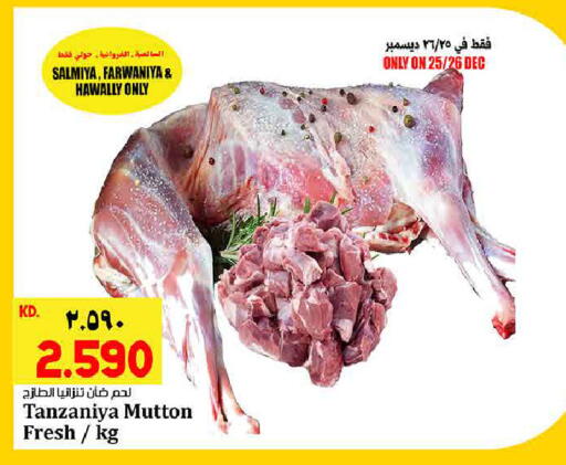 available at Kabayan Hypermarket in Kuwait - Ahmadi Governorate