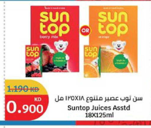 available at سيتي هايبرماركت in الكويت - محافظة الجهراء