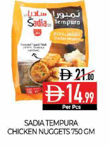 available at ديلايس سوبرماركت in الإمارات العربية المتحدة , الامارات - أبو ظبي