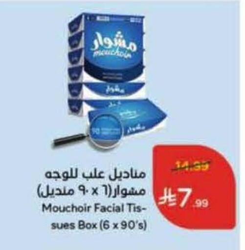 available at Hyper Panda in KSA, Saudi Arabia, Saudi - Tabuk