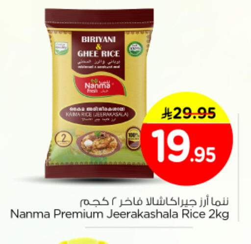available at Nesto in KSA, Saudi Arabia, Saudi - Riyadh