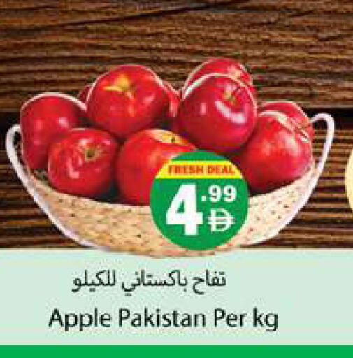 Apple from Pakistan available at Zain Mart Supermarket in UAE - Ras al Khaimah