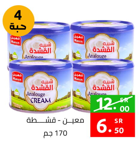 available at أسواق دي مارت in مملكة العربية السعودية, السعودية, سعودية - المنطقة الشرقية