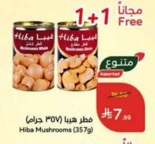 available at Hyper Panda in KSA, Saudi Arabia, Saudi - Yanbu
