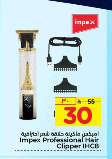 available at Hyper Al Wafa in KSA, Saudi Arabia, Saudi - Ta'if