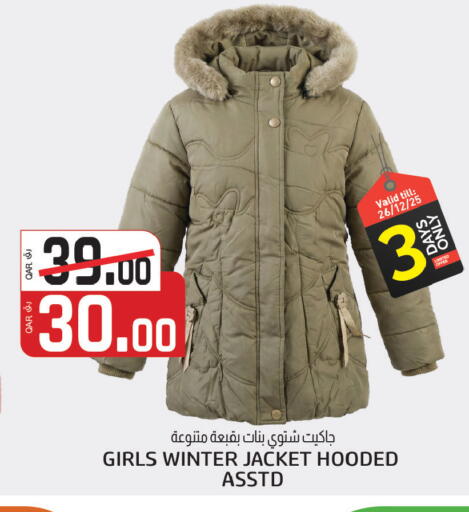 available at Kenz Mini Mart in Qatar - Al Shamal