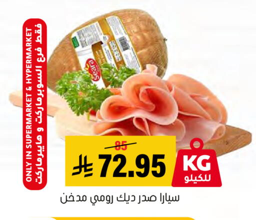available at Al Amer Market in KSA, Saudi Arabia, Saudi - Al Hasa