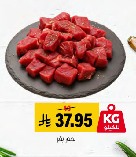 available at Al Amer Market in KSA, Saudi Arabia, Saudi - Al Hasa