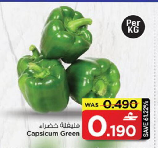 Capsicum available at MARK & SAVE in Oman - Muscat
