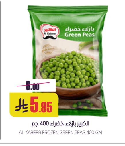 Peas available at Sapt in KSA, Saudi Arabia, Saudi - Buraidah