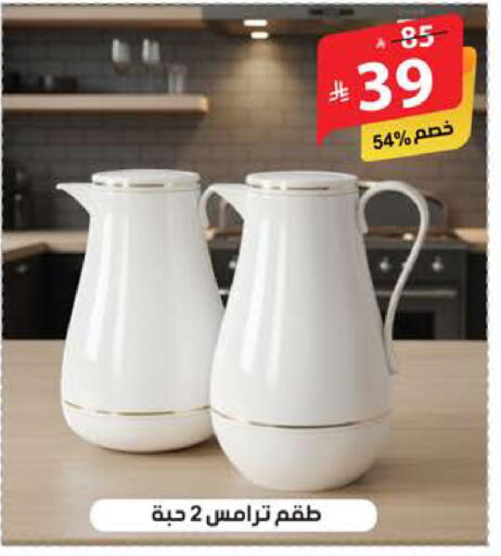 available at Alhadaya Center in KSA, Saudi Arabia, Saudi - Mecca