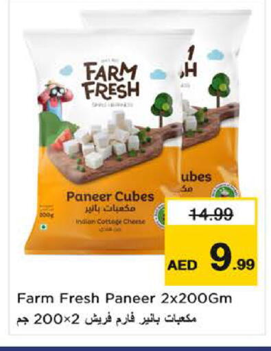 available at نستو هايبرماركت in الإمارات العربية المتحدة , الامارات - ٱلْفُجَيْرَة‎