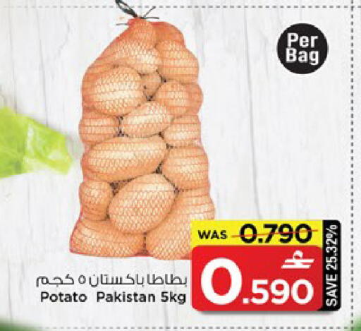 Potato from Pakistan available at مارك & سايف in عُمان - مسقط‎