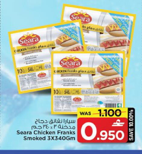 available at مارك & سايف in عُمان - مسقط‎