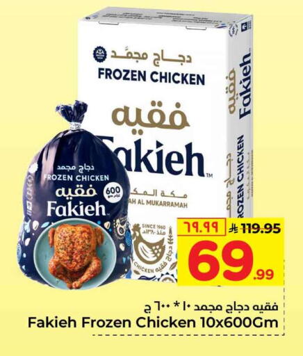 available at Hyper Al Wafa in KSA, Saudi Arabia, Saudi - Riyadh