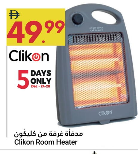 available at جراند الإمارات للتسوق in الإمارات العربية المتحدة , الامارات - أبو ظبي