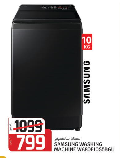 available at Kenz Mini Mart in Qatar - Al Rayyan