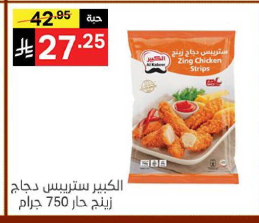 available at Noori Supermarket in KSA, Saudi Arabia, Saudi - Mecca