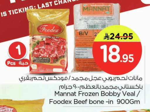 Date available at نستو in مملكة العربية السعودية, السعودية, سعودية - المنطقة الشرقية