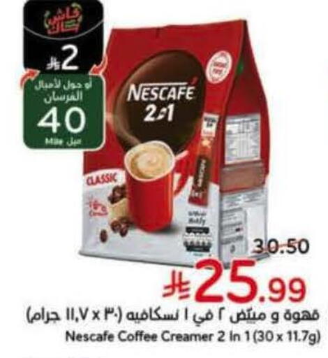 available at Hyper Panda in KSA, Saudi Arabia, Saudi - Jazan