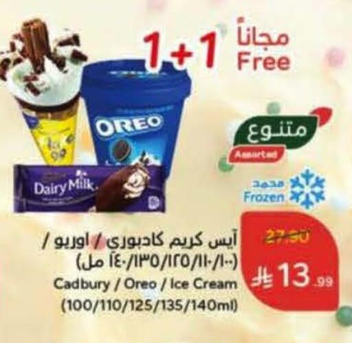 available at هايبر بنده in مملكة العربية السعودية, السعودية, سعودية - محايل