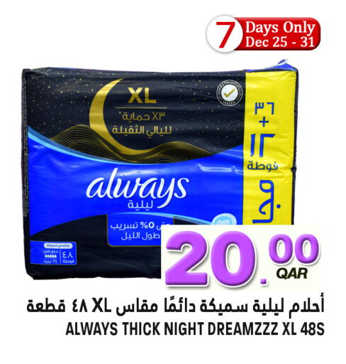 available at Food Palace Hypermarket in Qatar - Doha