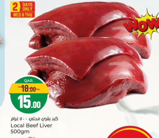 available at باريس هايبرماركت in قطر - الشحانية