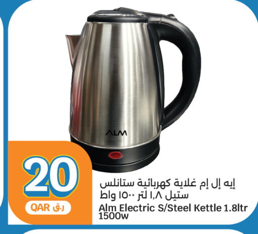 available at سيتي هايبرماركت in قطر - الريان