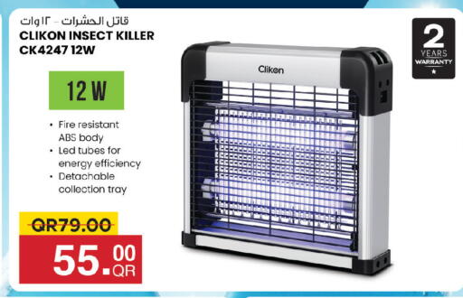 available at كنز ميني مارت in قطر - الشحانية