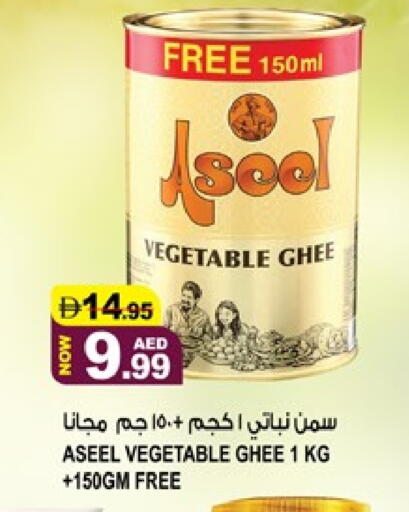 available at هاشم هايبرماركت in الإمارات العربية المتحدة , الامارات - الشارقة / عجمان