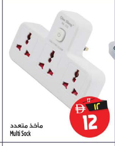 available at سفاري هايبرماركت in الإمارات العربية المتحدة , الامارات - الشارقة / عجمان