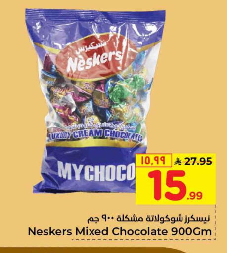available at Hyper Al Wafa in KSA, Saudi Arabia, Saudi - Riyadh