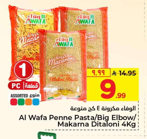 available at Hyper Al Wafa in KSA, Saudi Arabia, Saudi - Al-Kharj