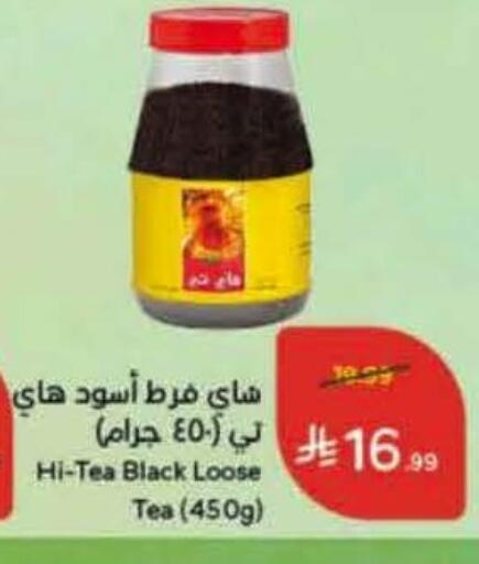 available at Hyper Panda in KSA, Saudi Arabia, Saudi - Khafji