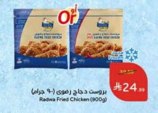 available at Hyper Panda in KSA, Saudi Arabia, Saudi - Al Qunfudhah