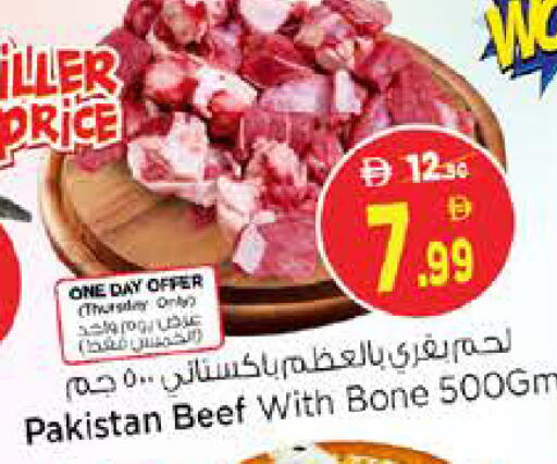 available at نستو هايبرماركت in الإمارات العربية المتحدة , الامارات - الشارقة / عجمان