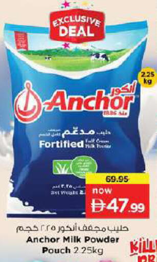 available at Nesto Hypermarket in UAE - Dubai