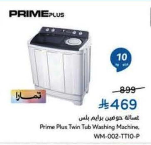 available at Hyper Panda in KSA, Saudi Arabia, Saudi - Wadi ad Dawasir