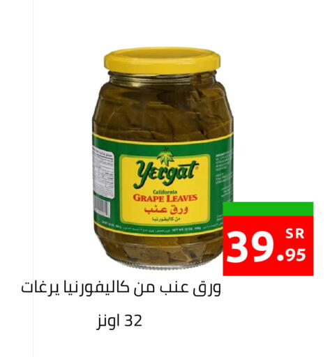 available at أسواق دي مارت in مملكة العربية السعودية, السعودية, سعودية - المنطقة الشرقية